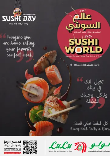 عالم السوشي من لولو هايبرماركت